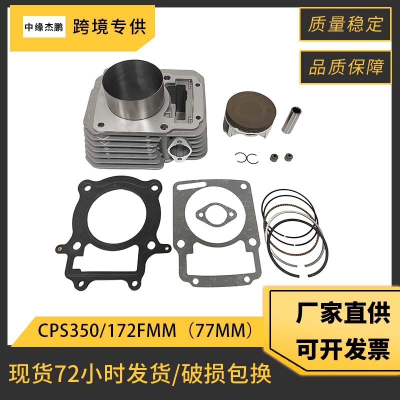 Motorcycle Cylinder - طقم أسطوانة ومكبس كامل بقطر 77